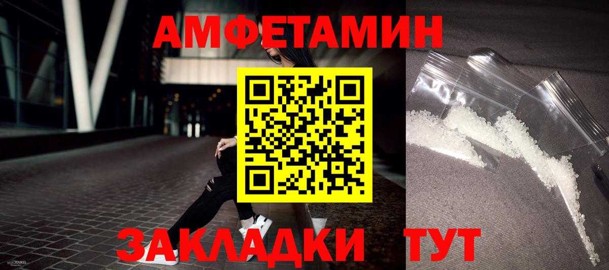 Амфетамин 98% Луга