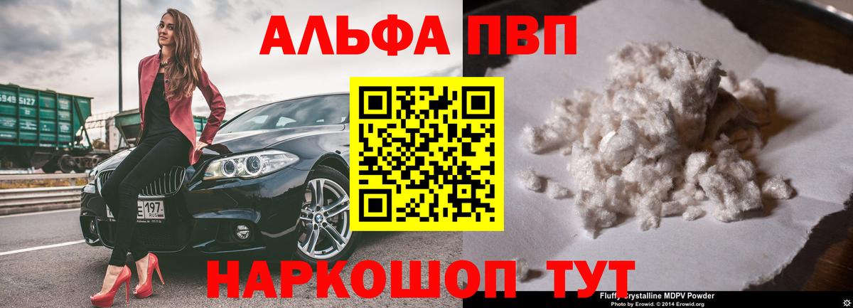 Alpha PVP крисы CK Луга
