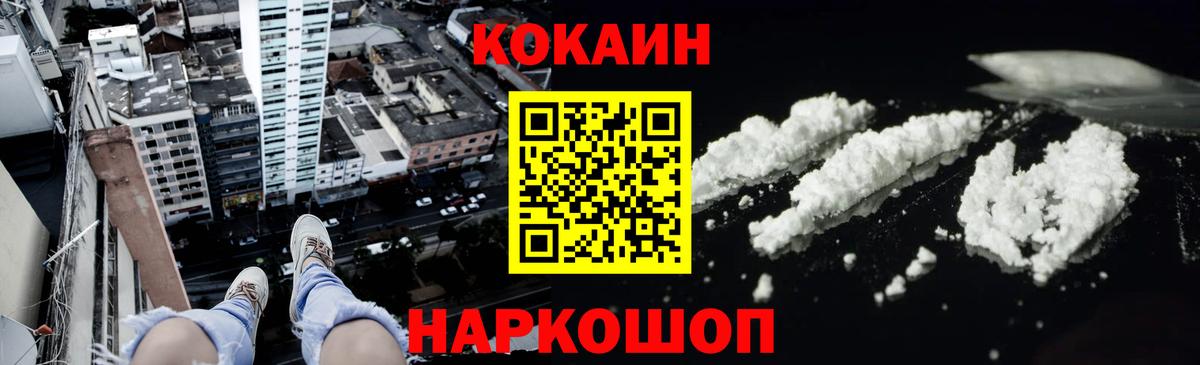 КОКАИН 99%  Вход с VPN  Луга 
