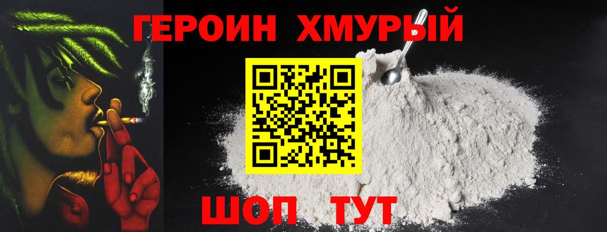 Луга  Героин  Вход с VPN  ГЕРОИН гречка 