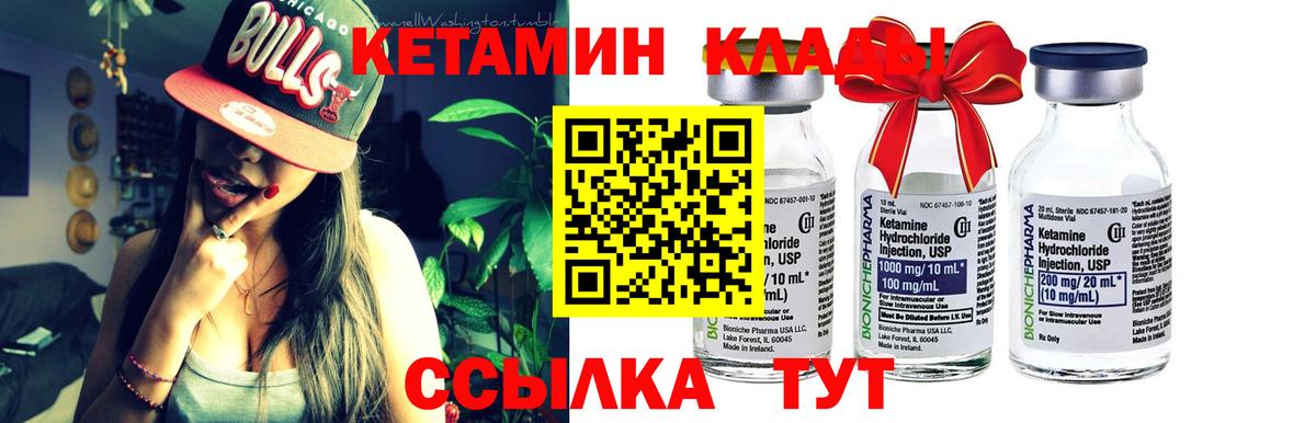Кетамин ketamine Луга