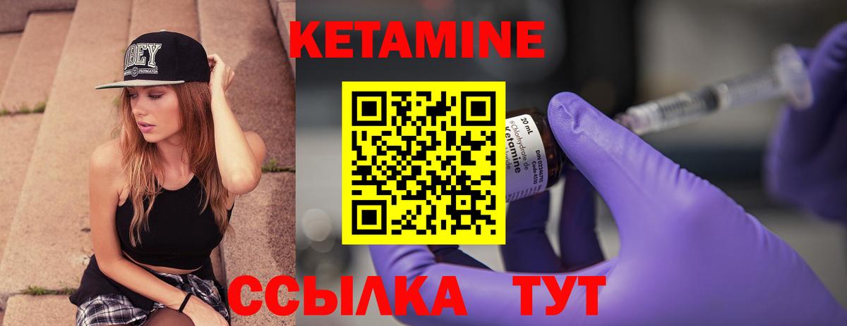 Луга  Кетамин VHQ  Вход с VPN 