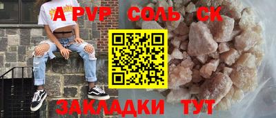 амф Ставрополь