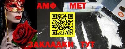 амф Ставрополь