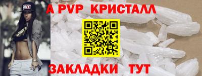 а пвп мука Тверь