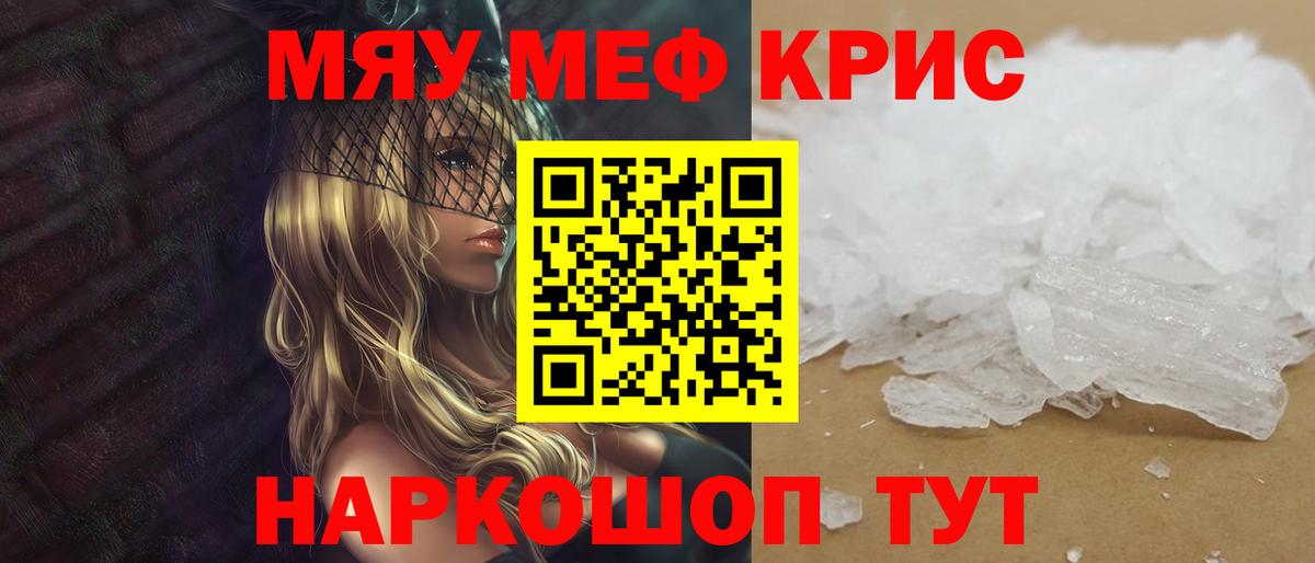 Меф мука Луга