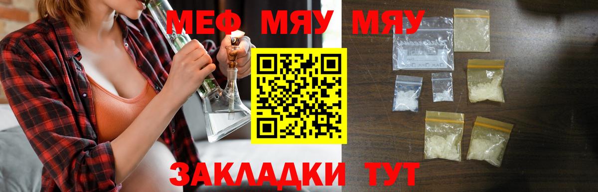 МЯУ-МЯУ мяу мяу  Вход с VPN  МЕФ  Луга 