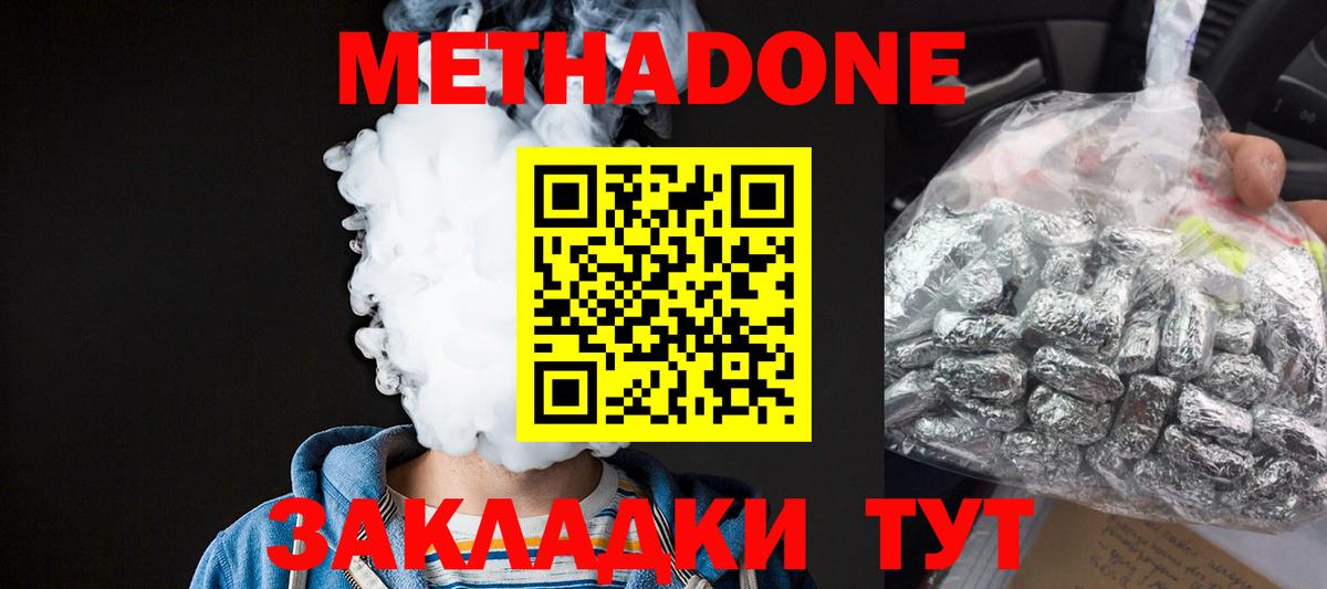 Луга  Метадон мёд  hydra tor  Вход с VPN  Метадон белоснежный 