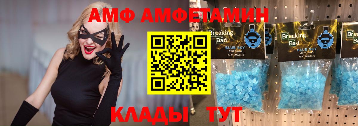 Первитин  МЕТАМФЕТАМИН Декстрометамфетамин 99.9%  Вход с VPN  Луга 