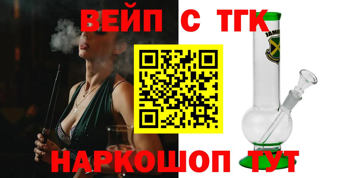 ТГК жижа Луга